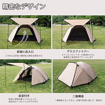 Amazon.co.jp: 7°C CAMPING テント2～3人用 前室 二重層 通気